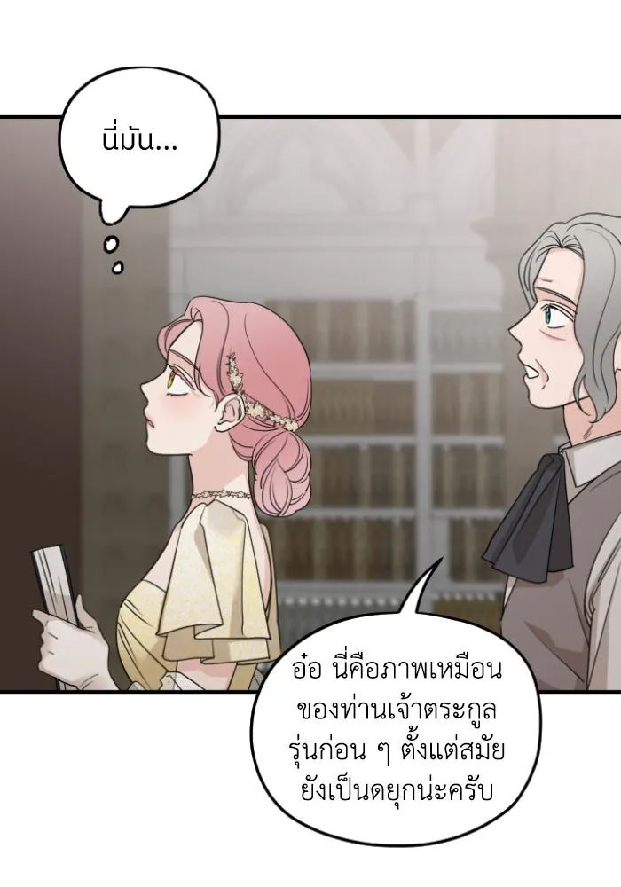 ครอบครัวสามีเห็นทีจะคลั่งรัก ตอนที่ 55 รูปที่ 85
