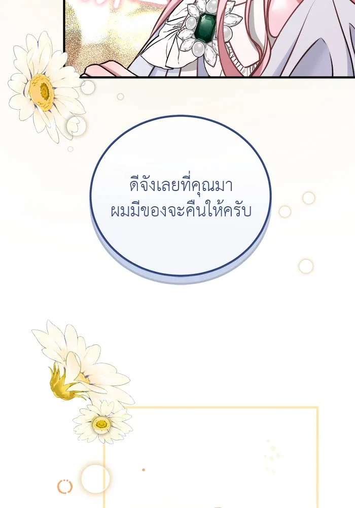 ครอบครัวพรรค์นั้น ฉันไม่มีวันกลับไป ตอนที่ 7 รูปที่ 61