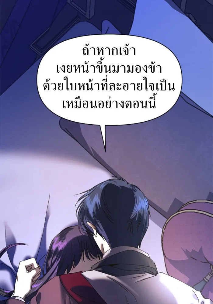 ชิงชีวิตพลิกลิขิตชะตา ตอนที่ 33. บางทีอาจจะได้เป็นภรรยาของข้าแ รูปที่ 157