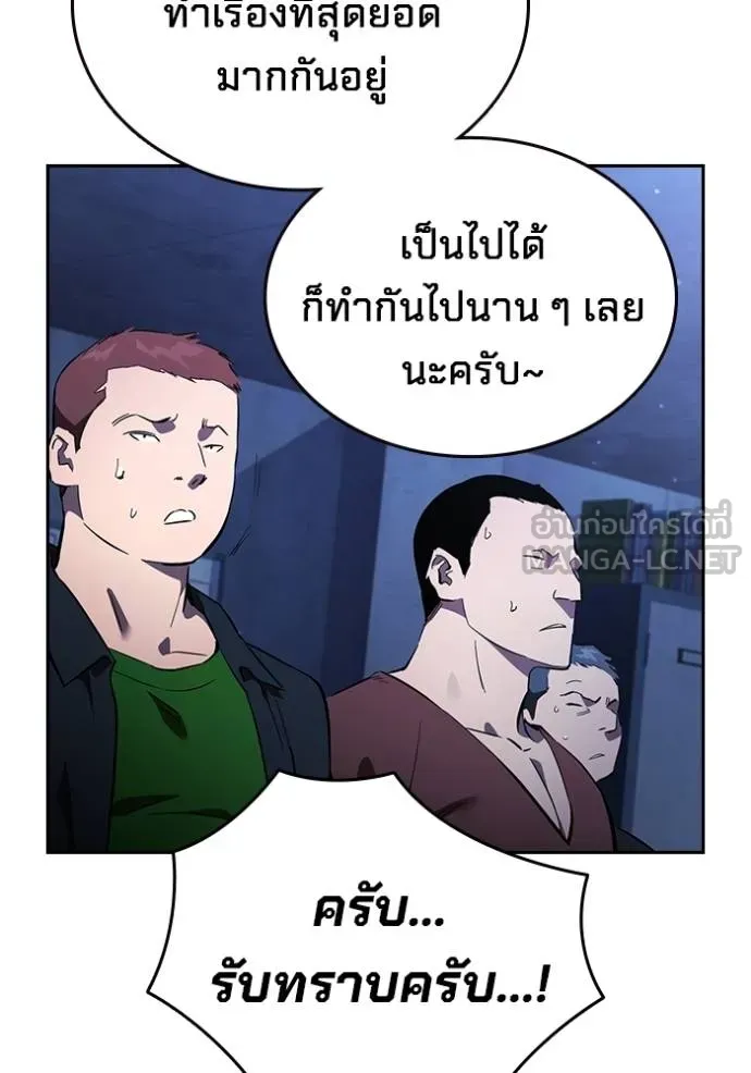 มหาสงครามคนแกร่ง ตอนที่ 27 รูปที่ 80
