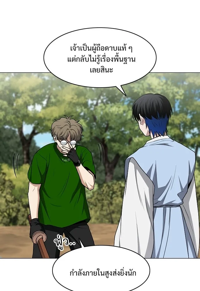 JAKDU ตอนที่ 72 รูปที่ 70