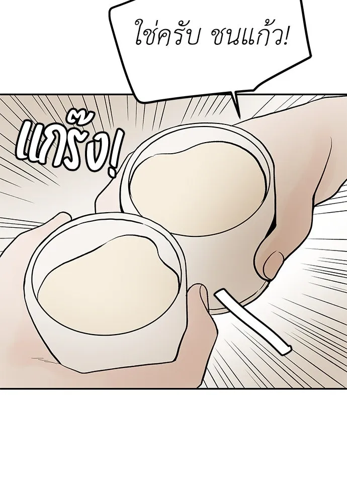 ถ่านไฟเราไม่เก่าเลย ตอนที่ 20 รูปที่ 38