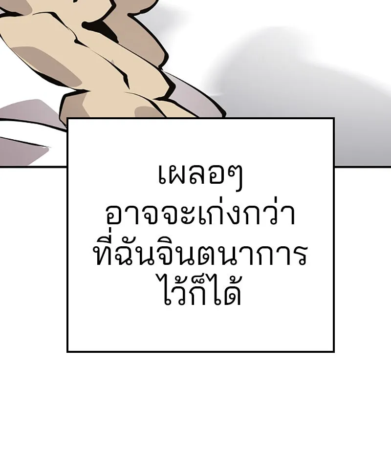 Player ตอนที่ 56 รูปที่ 23