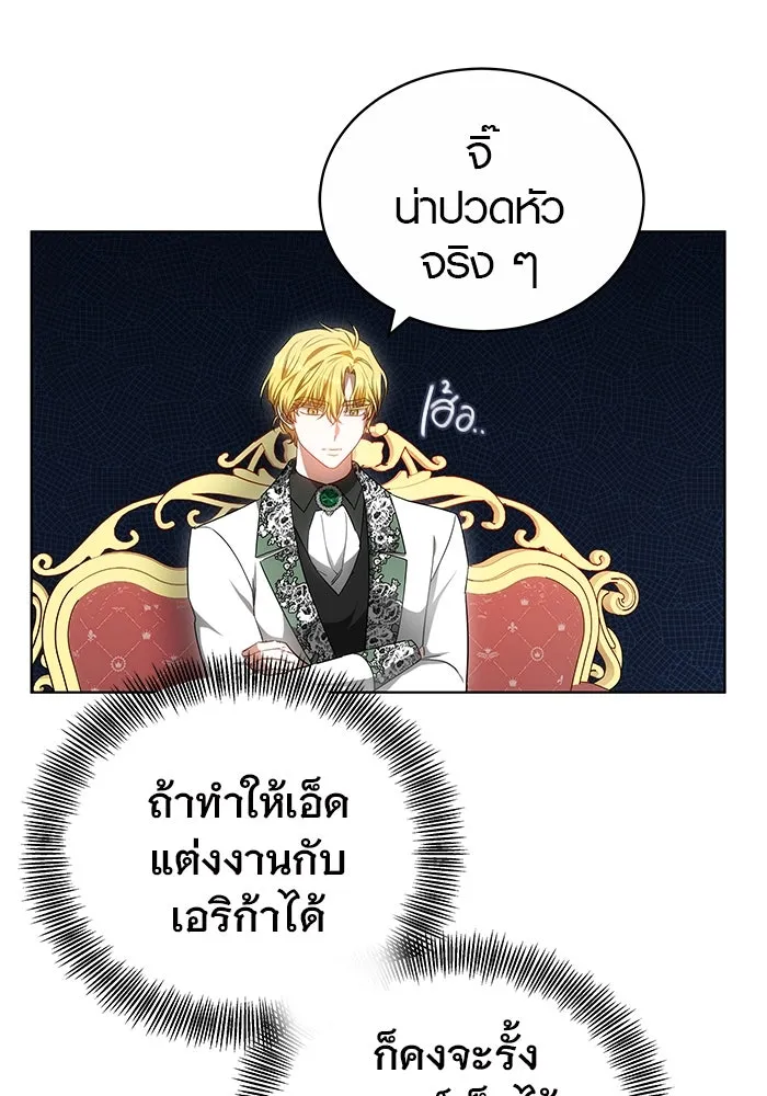 เหตุผลที่ฉันนอกใจ ตอนที่ 58 รูปที่ 67