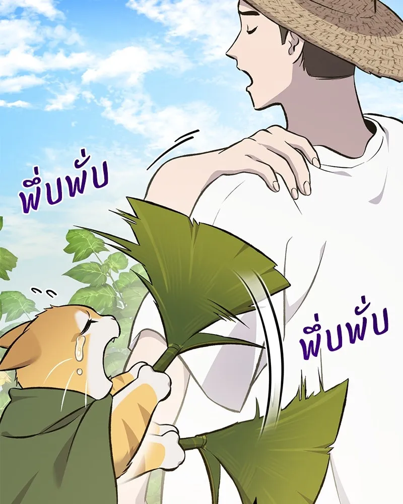 ปลูกผักพิชิตหอคอย ตอนที่ 66 รูปที่ 161