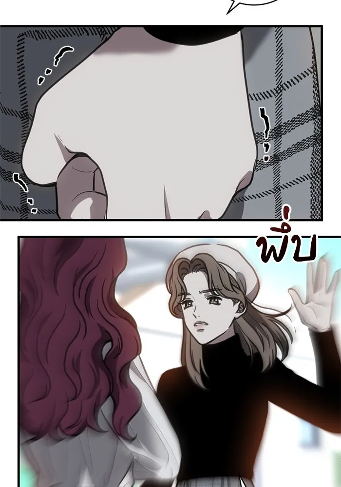 ชีวิตรักฉบับเดจาวู ตอนที่ 45 รูปที่ 80