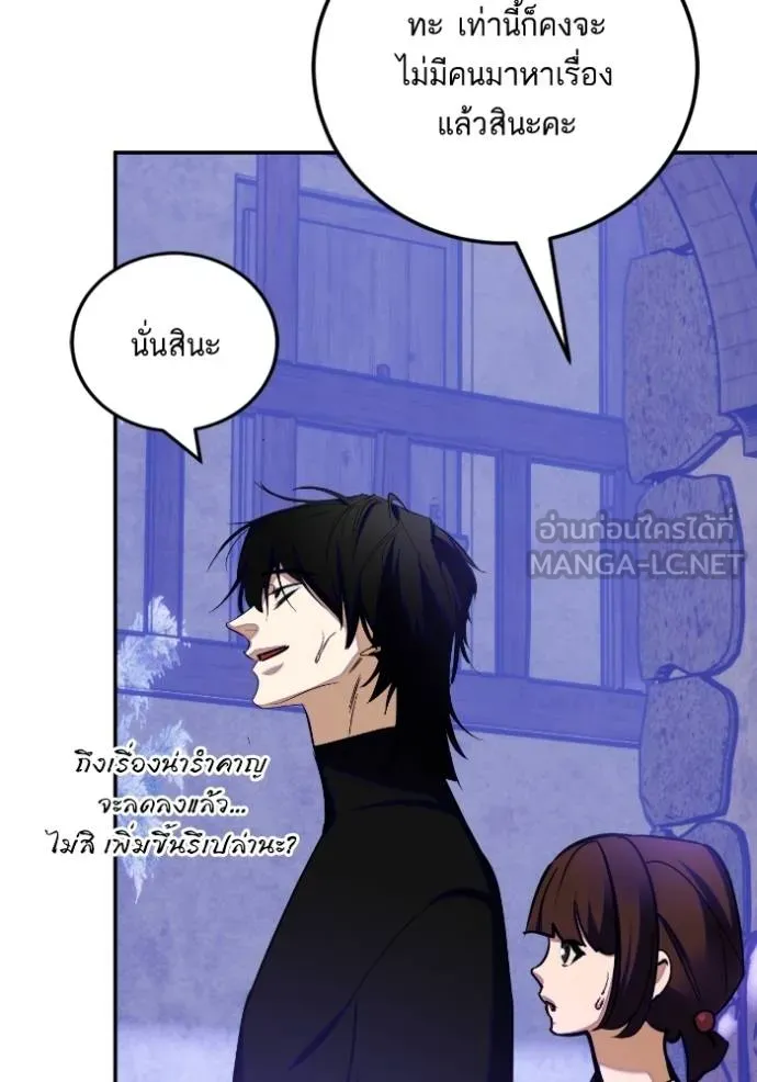 Return to Player ตอนที่ 186 รูปที่ 97