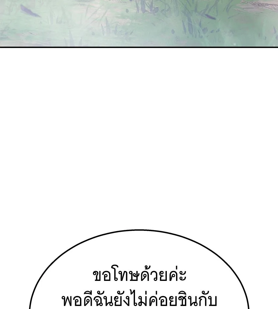 ถึกทนแทงก์แรงก์ C ตอนที่ 31 รูปที่ 130