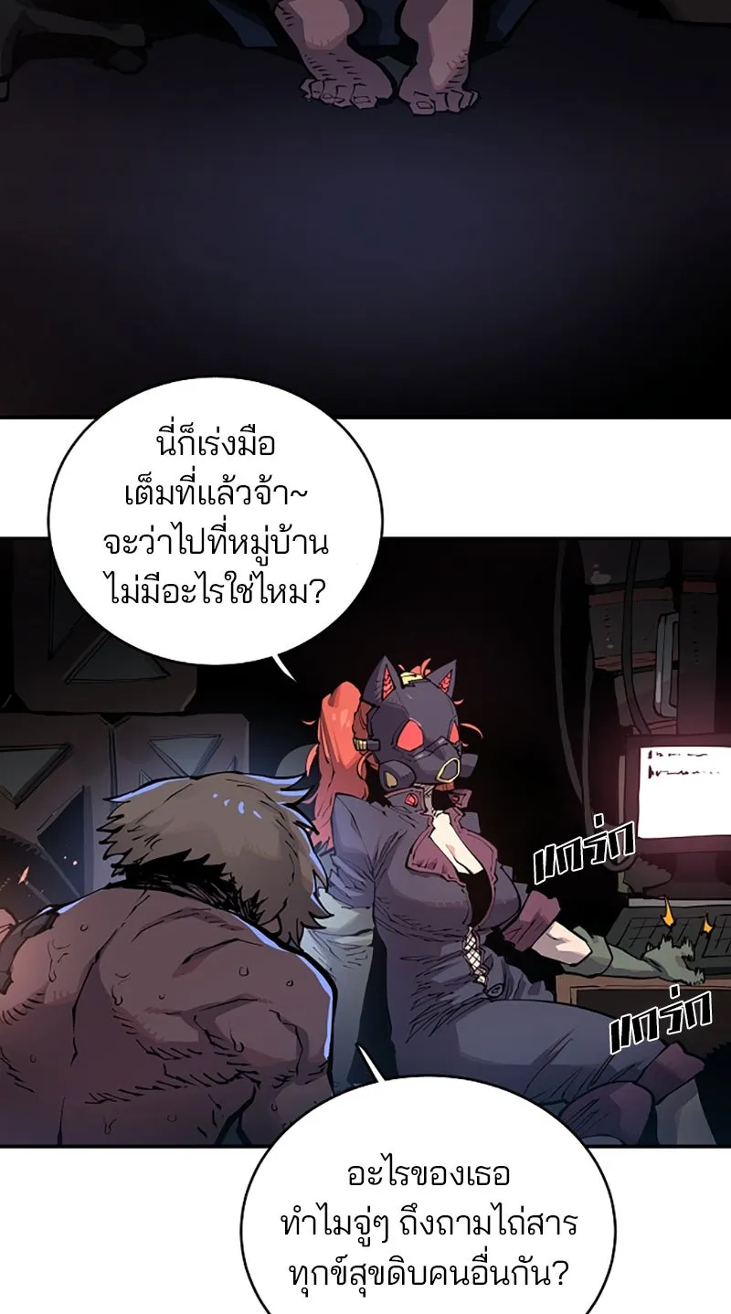 Player ตอนที่ 16 รูปที่ 8