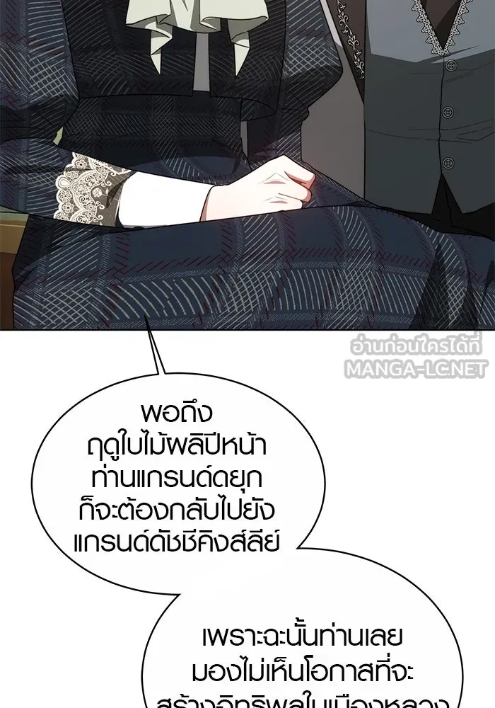 เหตุผลที่ฉันนอกใจ ตอนที่ 13 รูปที่ 18