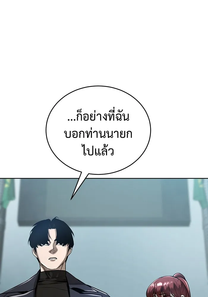 การกลับมาของทรราชวันสิ้นโลก ตอนที่ 33 รูปที่ 61
