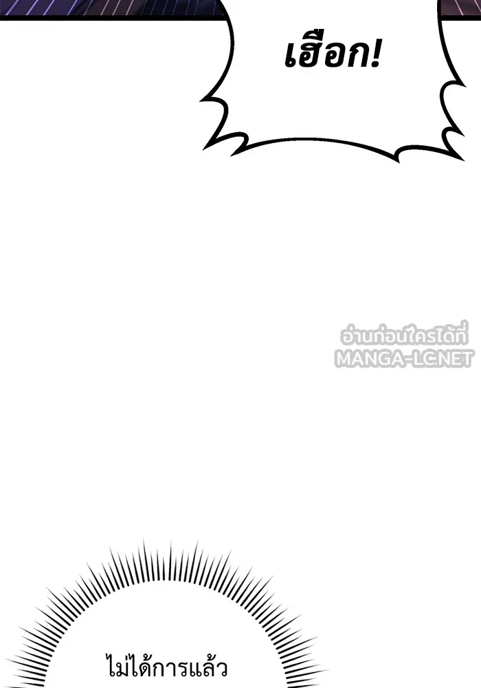 ราชินีนักบู๊ ตอนที่ 17 รูปที่ 108