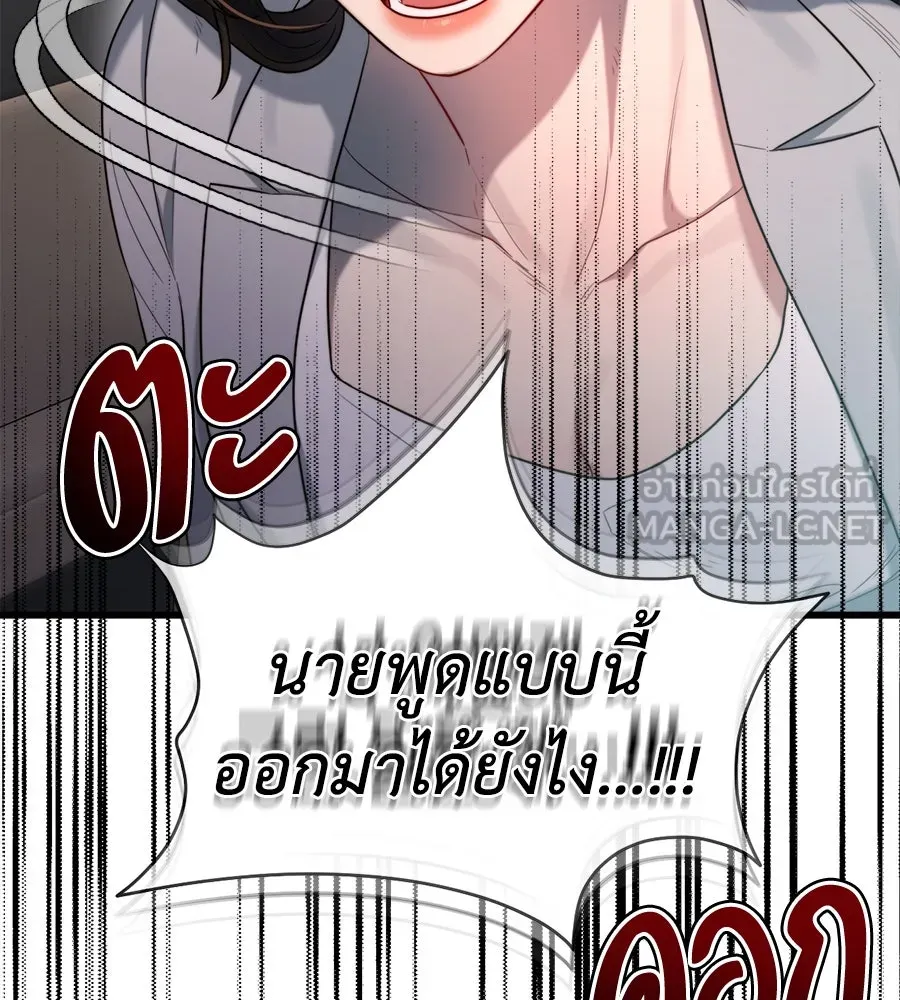 ปรารถนารักอันงดงาม ตอนที่ 48 รูปที่ 120