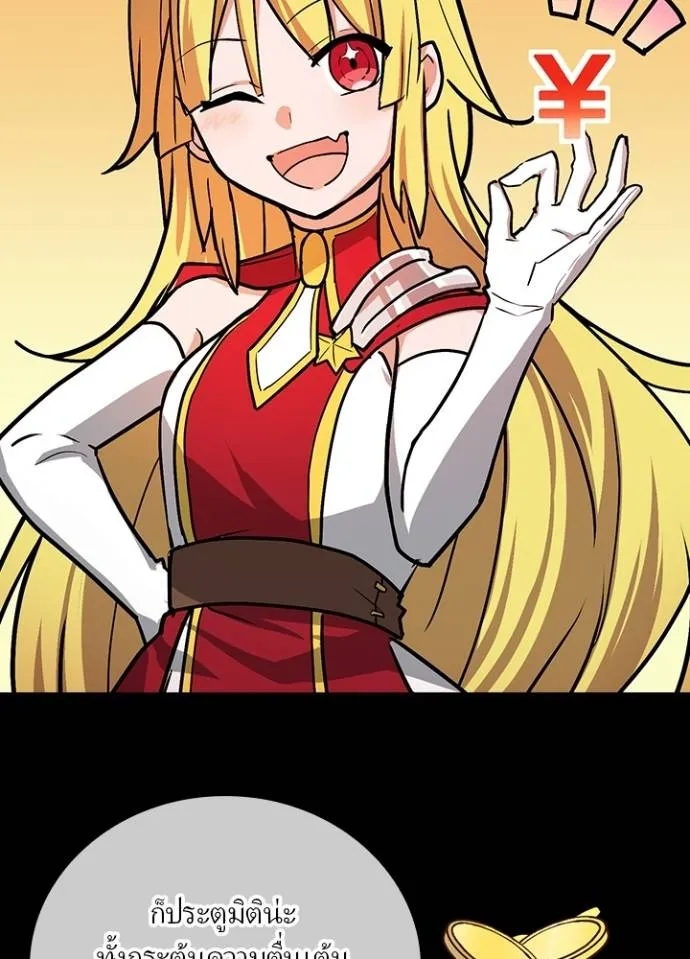 เป้าหมายครั้งที่ 2 ตอนที่ 17 รูปที่ 23