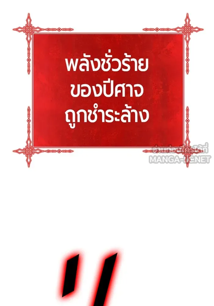 +99 ท่อนไม้พร้อมบวก ตอนที่ 24 ตื่นตัวต่อซาตาน (2) รูปที่ 399