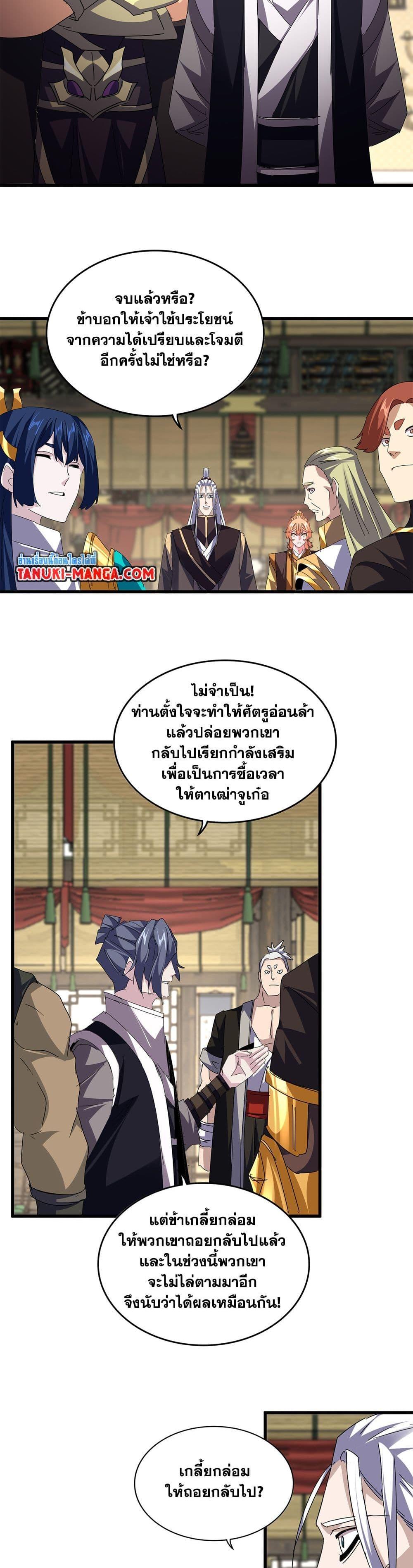 Manga-lc-com อ่านมังงะ อ่านการ์ตูน ออนไลน์ ฟรี Magic Emperor ตอนที่ 1 2 3 4 5 6 7 8 9 10 11 12 13 14 ฟรี ไม่มีโฆษณา Manga-lc - อ่าน มังงะ อ่าน การ์ตูน ออนไลน์ อ่านมังงะ ฟรี
