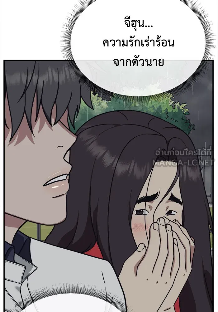 ช่วยเปลี่ยนฉันที ตอนที่ 162. คโยแทฮี 2 รูปที่ 108