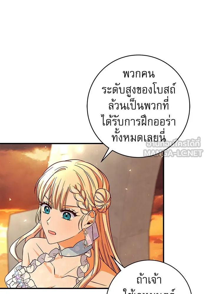 นางร้ายที่ไหนจะมีคุณธรรม ตอนที่ 29 รูปที่ 93