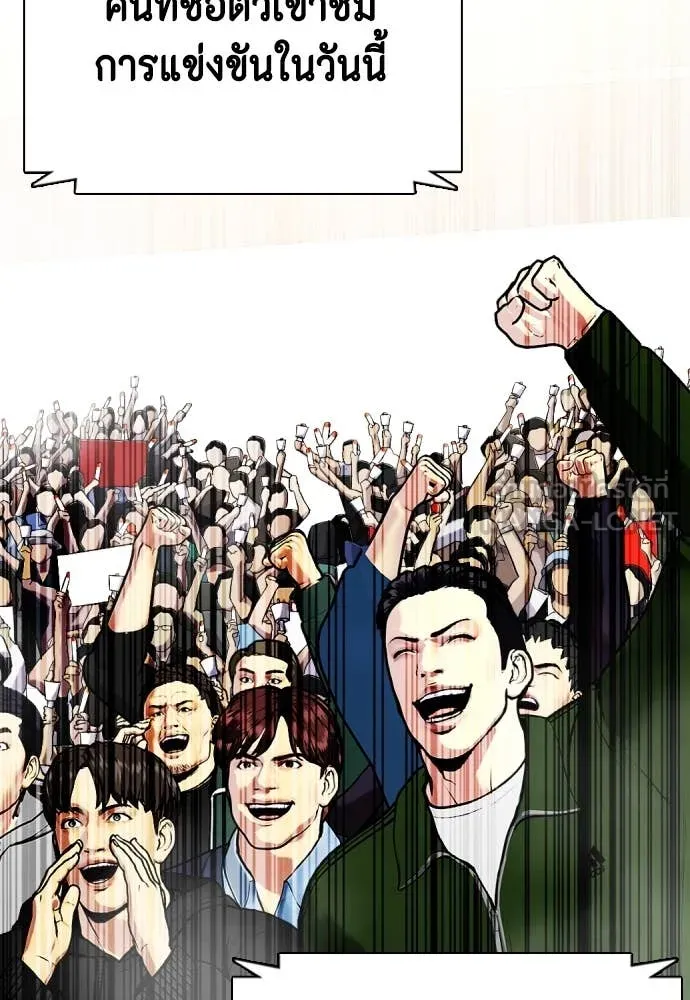 หมาหัวเน่า ตอนที่ 135 รูปที่ 214