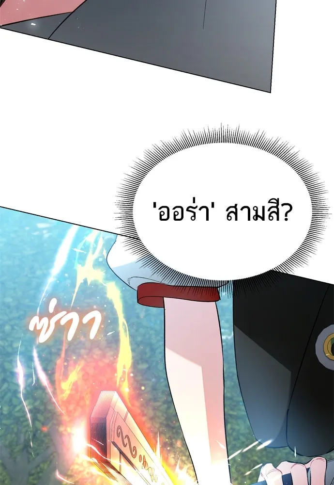 บุปผาลบคมดาบ ตอนที่ 23 รูปที่ 35