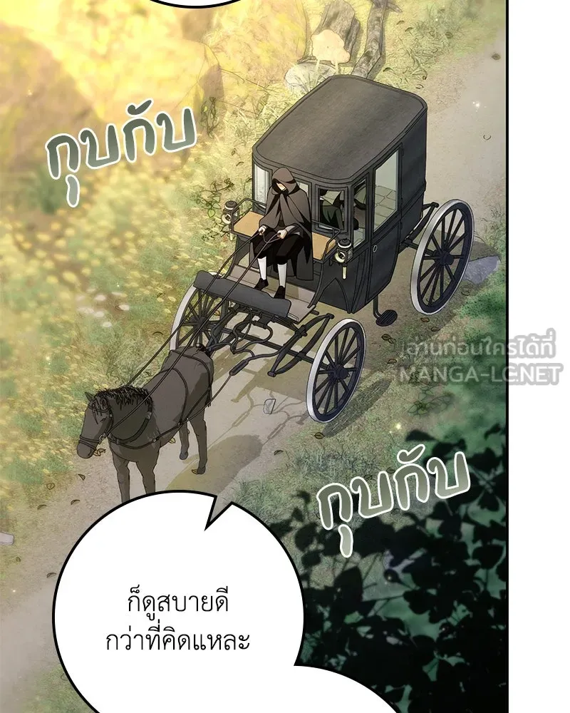ดัชเชสเชลย ตอนที่ 35 รูปที่ 72