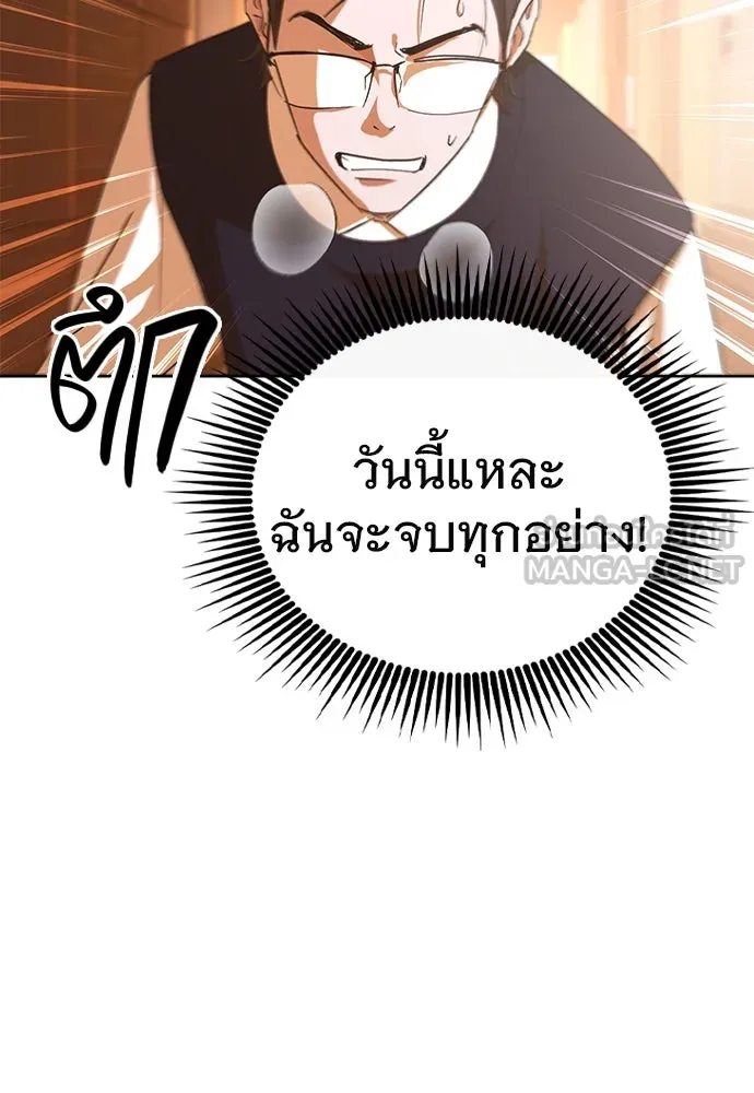 บันทึกรักลูกสาวเจ้าพ่อ ตอนที่ 10 รูปที่ 48