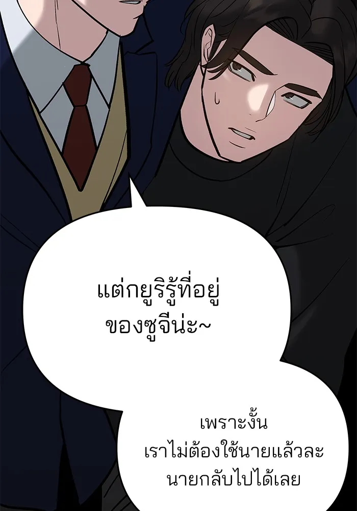 เลวฟาดเลว ตอนที่ 55 รูปที่ 98