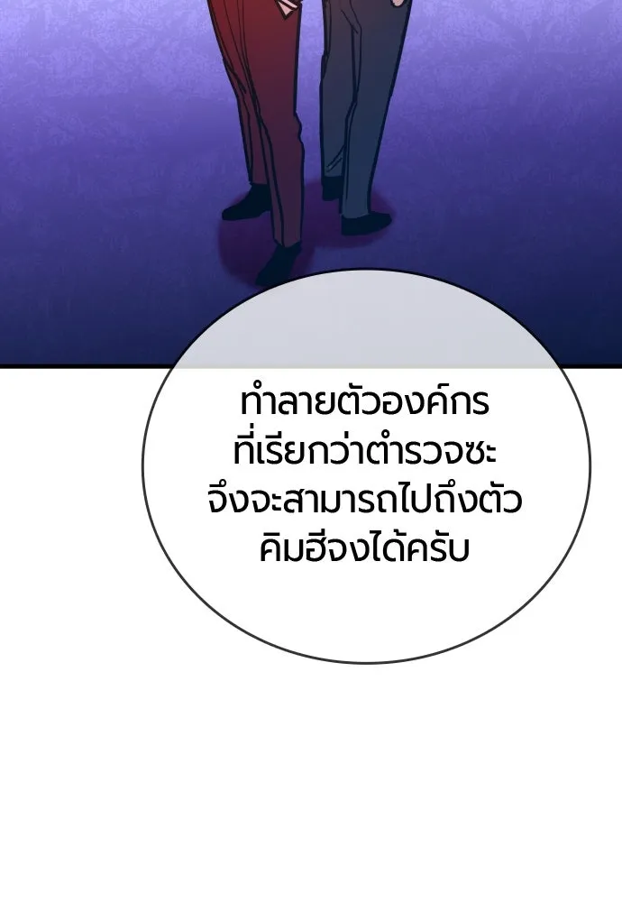 มือพิพากษา ตอนที่ 39 รูปที่ 89