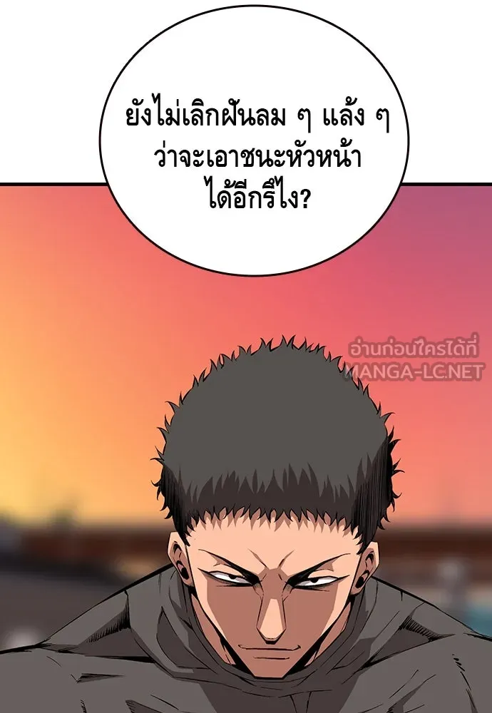 King Game ตอนที่ 46 ฉันดวลตัวตัวอยู่ มาเจ๋อทำไมวะ! รูปที่ 42