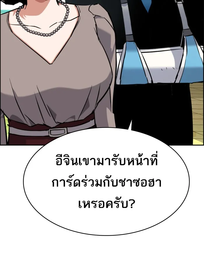 พี่ชายสายบอดี้การ์ด ตอนที่ 57 รูปที่ 100