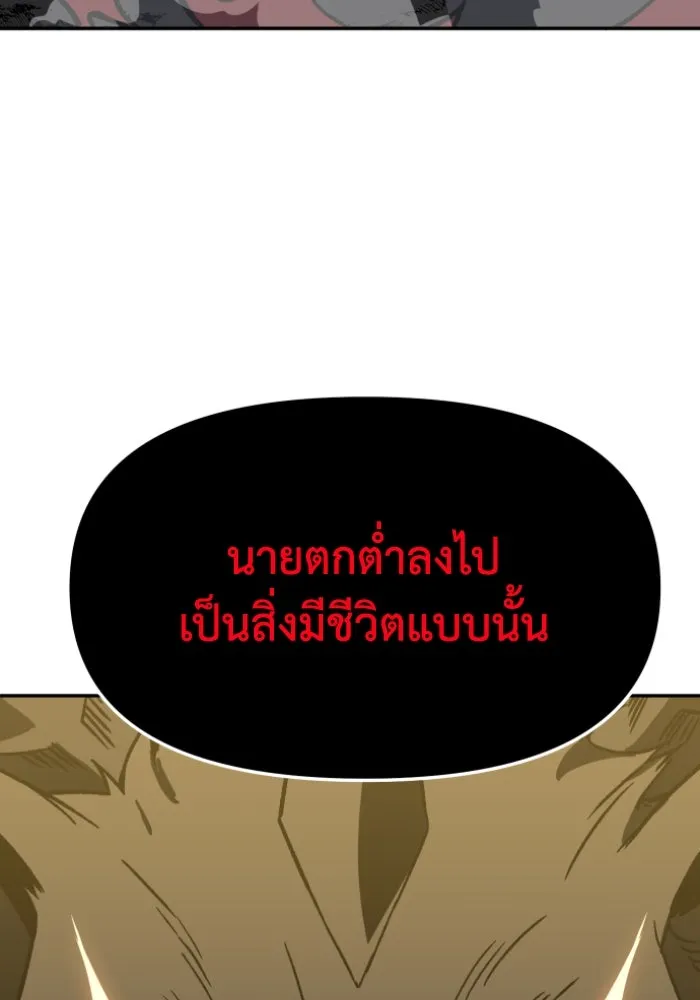 อดีตบอสหอคอย ตอนที่ 6 รูปที่ 113