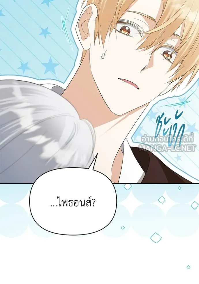 ชีวิตใหม่ในตระกูล ตอนที่ 81 รูปที่ 5