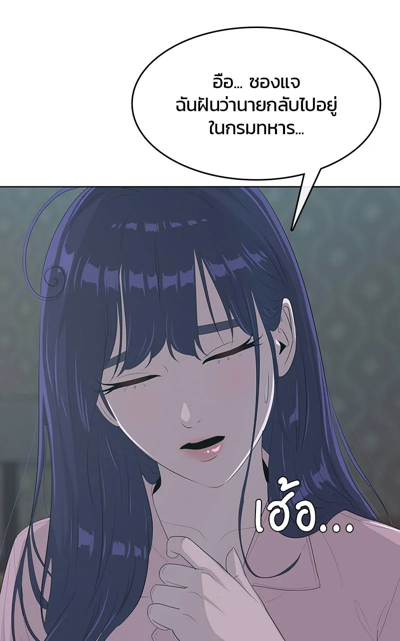 บันทึกครัวค่ายทหาร ตอนที่ 235 รูปที่ 79