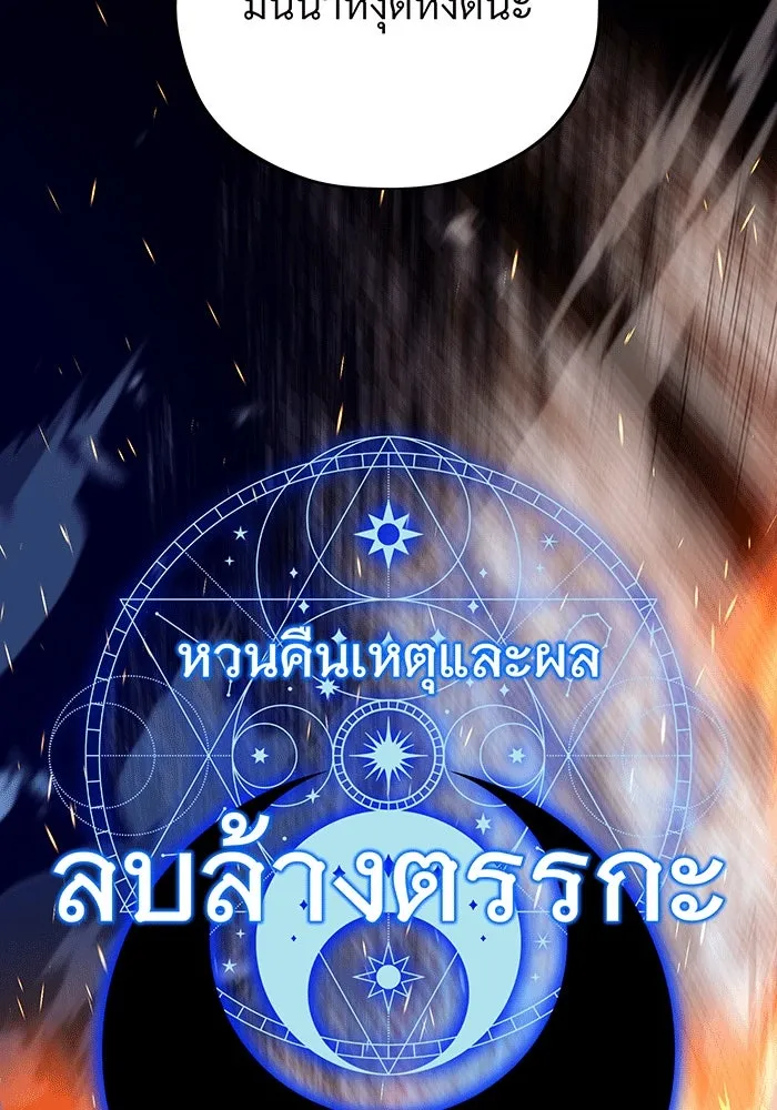 จอมเวทเกิดใหม่ในรอบ 66666 ปี ตอนที่ 138 รูปที่ 158