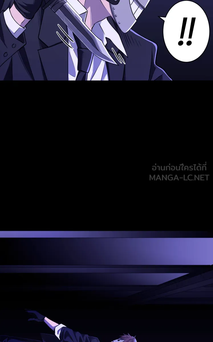 Hunter Game ตอนที่ 66  หลอกล่อ รูปที่ 3