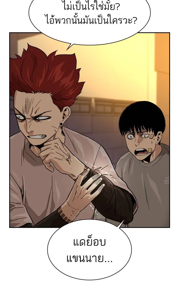 To not die ตอนที่ 26 รูปที่ 58