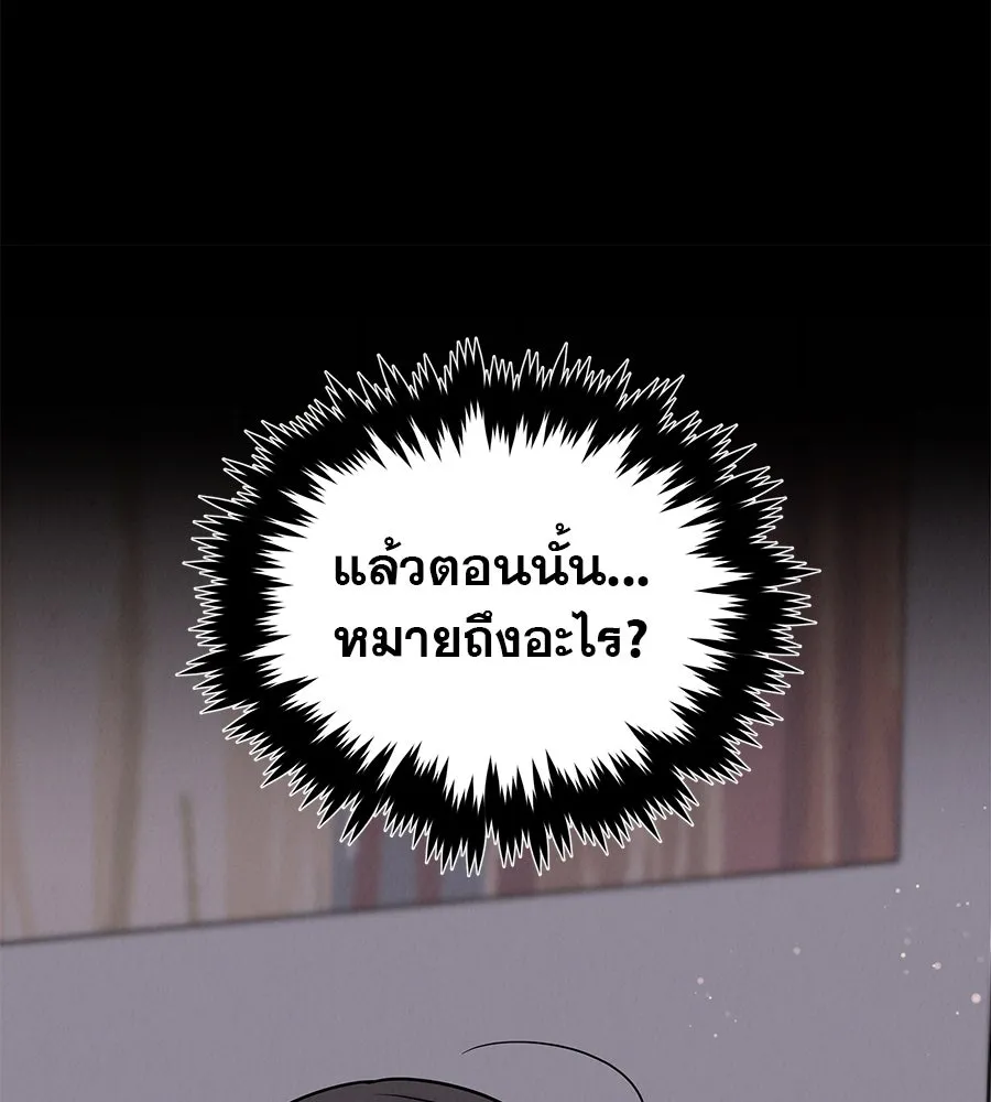 รักหลอกหยอกแฟนเก่า ตอนที่ 41 รูปที่ 44