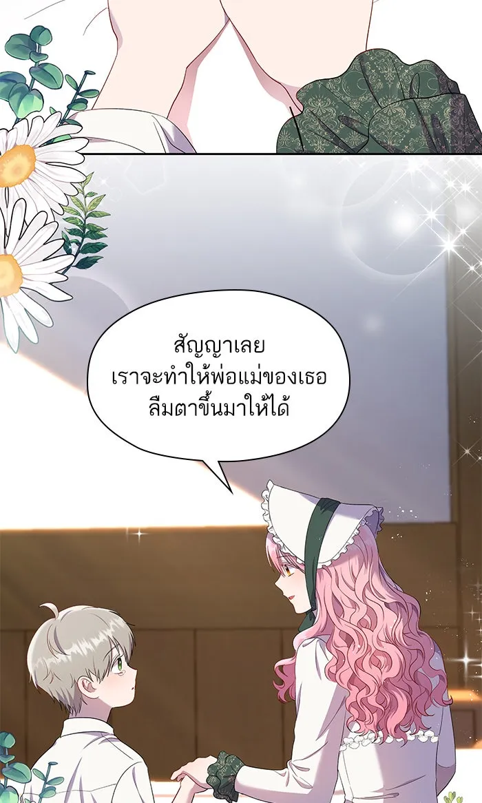 หวานใจสุดโหดโหมดเชื่อง ตอนที่ 22 รูปที่ 49