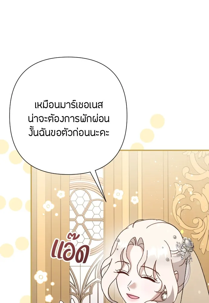 แด่ใจที่ไร้รัก ตอนที่ 11 รูปที่ 37