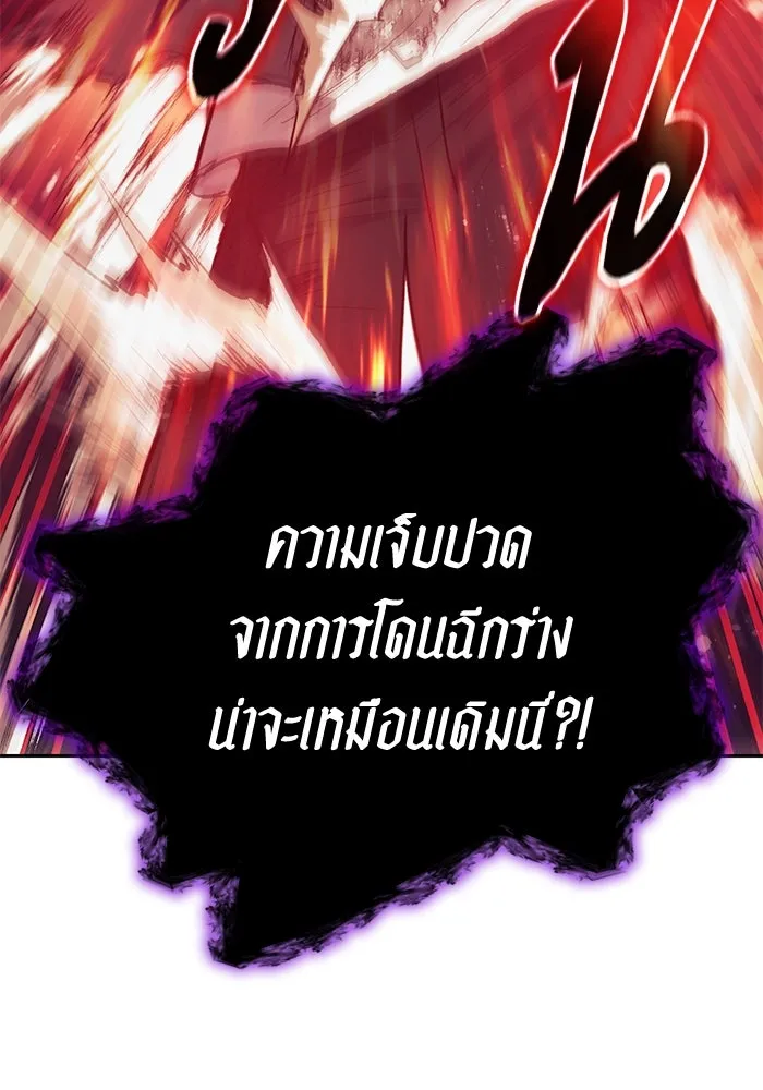 My S-Class Hunters ตอนที่ 93 เจ้านายของเหล่ามังกรคำสาปพิษ ( รูปที่ 143