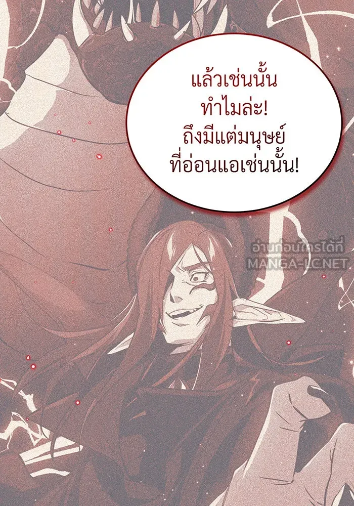 จอมเวทเกิดใหม่ในรอบ 66666 ปี ตอนที่ 89 รูปที่ 144