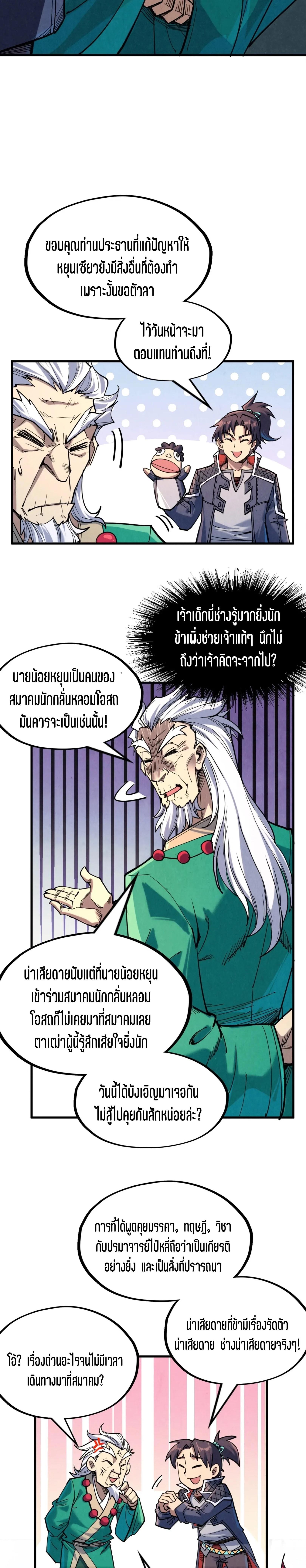 Manga-lc-com อ่านมังงะ อ่านการ์ตูน ออนไลน์ ฟรี The Eternal Supreme ตอนที่ 1 2 3 4 5 6 7 8 9 10 11 12 13 14 ฟรี ไม่มีโฆษณา Manga-lc - อ่าน มังงะ อ่าน การ์ตูน ออนไลน์ อ่านมังงะ ฟรี