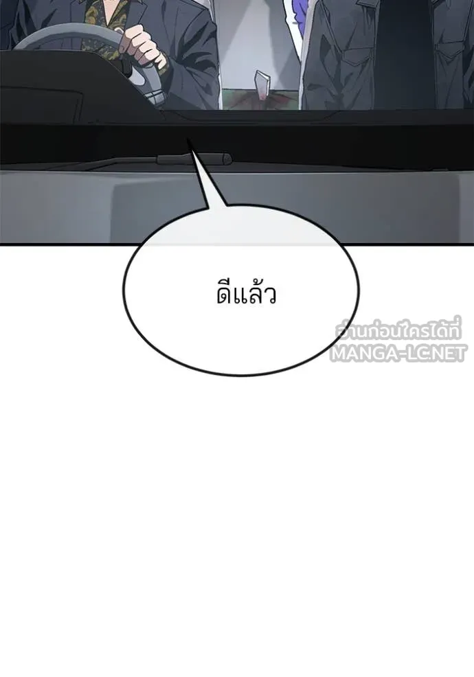 สนิมเชือดเลือดสาด ตอนที่ 36 รูปที่ 30