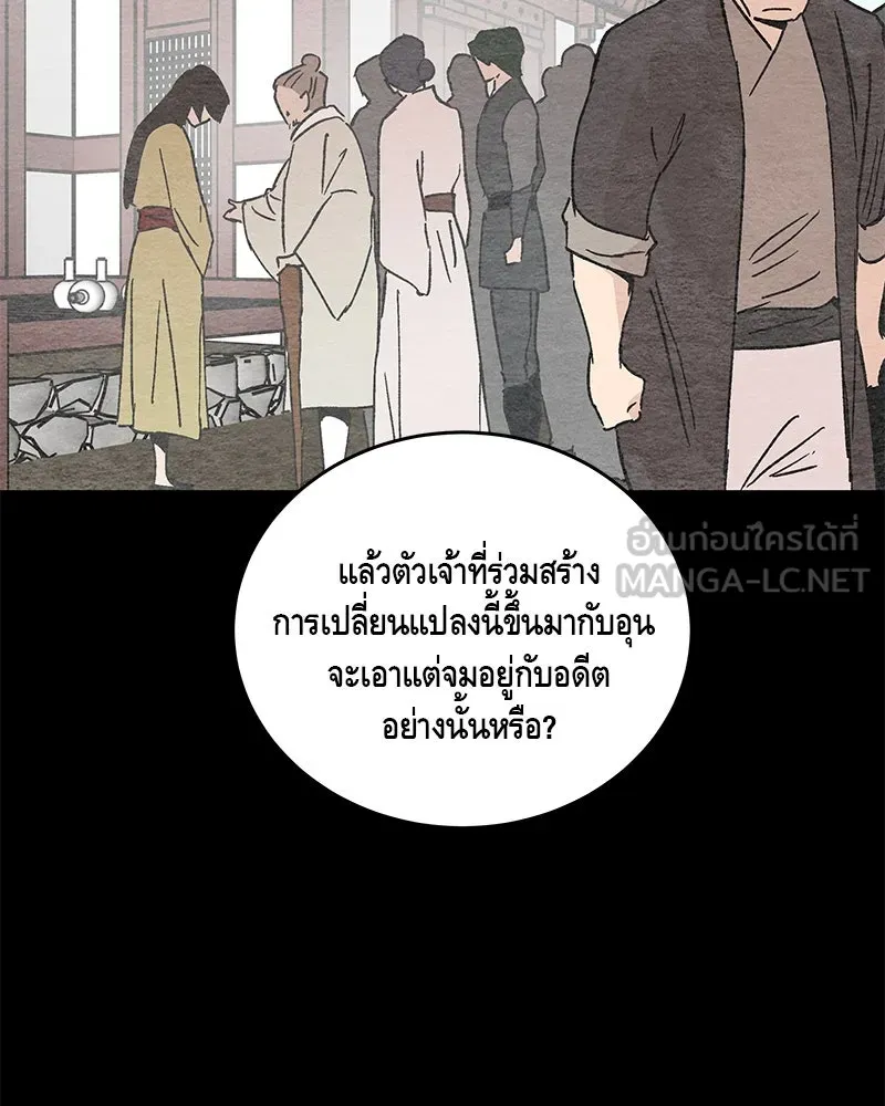 ข้าต้องไม่ใช่พระชายา ตอนที่ 48 รูปที่ 81
