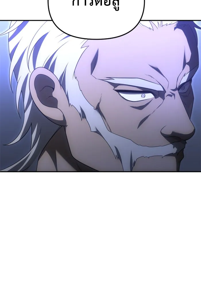 อดีตบอสหอคอย ตอนที่ 54 รูปที่ 13