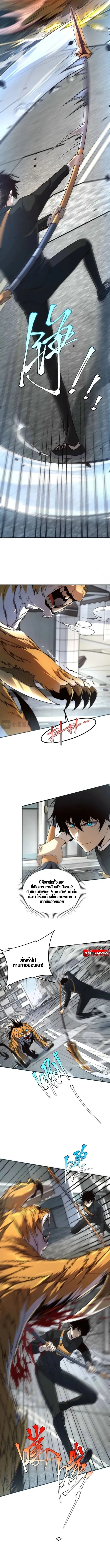 Awakening the Purple Thunder at the Beginning โลกผ_ม_พล_งพ_เศษ เร_มต_นปล_กพล_งเทพอ_สน_สวรรค_ ตอนที่ ตอนที่ 5 รูปที่ 2