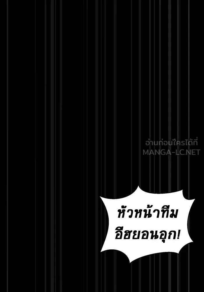 เพลเยอร์นักกินเหล็ก ตอนที่ 48 รูปที่ 153
