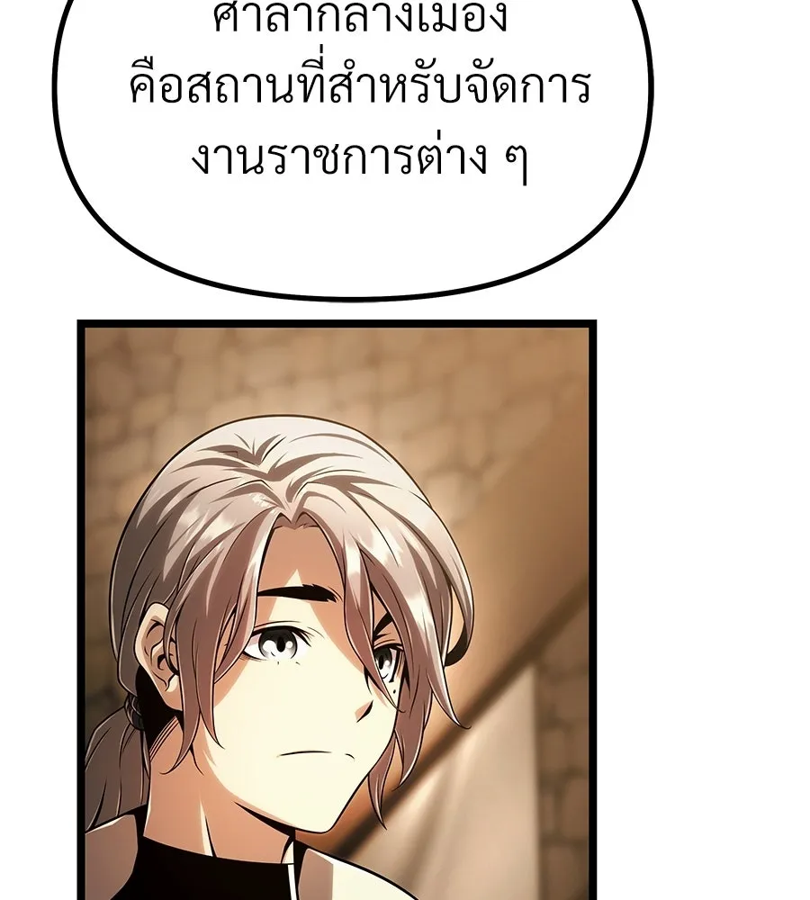จอมเวทคนเลี้ยงแกะ ตอนที่ 6 รูปที่ 163