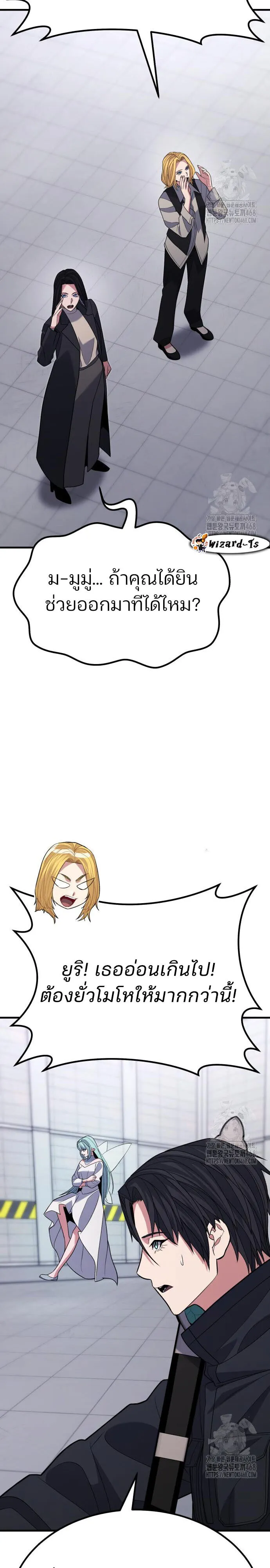Expelled Hero Is Too Strong ฮ_โร_ผ_แข_งแกร_งถ_กไล_ออกจากก_ลด_อ_นด_บหน_ง ตอนที่ ตอนที่ 43 รูปที่ 37