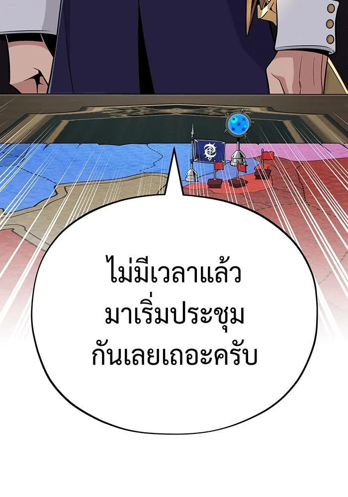 จอมเวทเกิดใหม่ในรอบ 66666 ปี ตอนที่ 135 รูปที่ 86